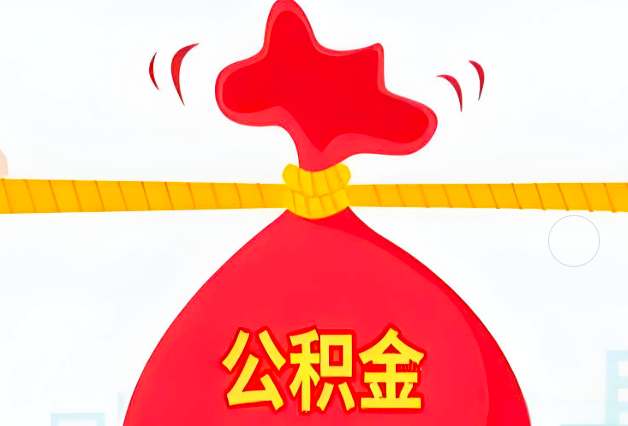 运城住房公积金最新的2026年政策亮点。